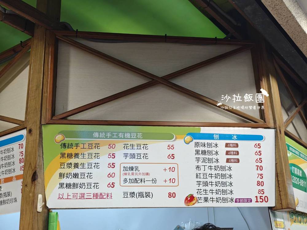 北投美食『豆花林』石牌商圈排隊冰品 8 北投美食『豆花林』石牌商圈排隊冰品