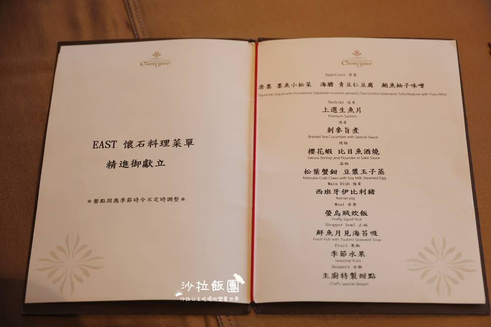 村却國際溫泉酒店『EAST 23懷石料理』羅東夜景餐廳 8 村却國際溫泉酒店『EAST 23懷石料理』羅東夜景餐廳