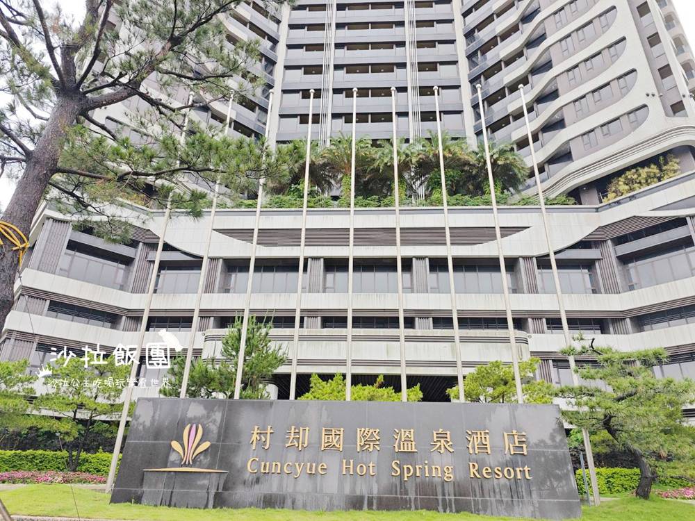 宜蘭羅東最高親子飯店『村却國際溫泉酒店』高空酒吧、泳池、溫泉 4 宜蘭羅東最高親子飯店『村却國際溫泉酒店』高空酒吧、泳池、溫泉