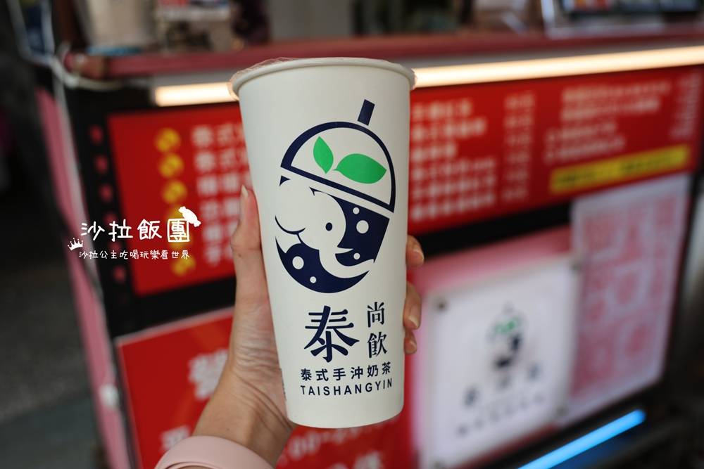 礁溪泰奶『泰尚飲』泰國手標泰式奶茶