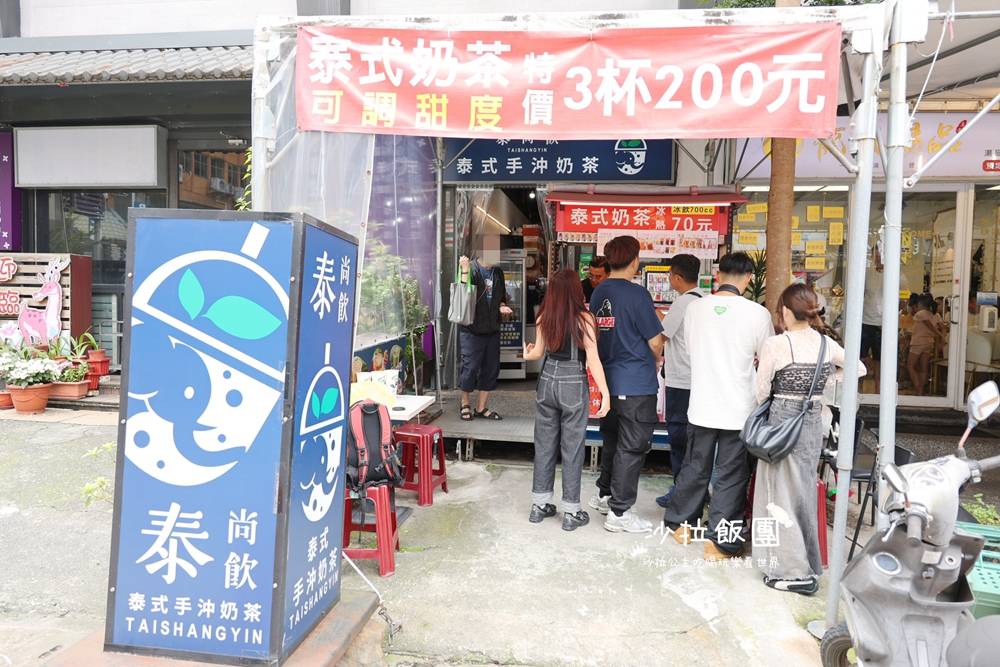 礁溪泰奶『泰尚飲』泰國手標泰式奶茶