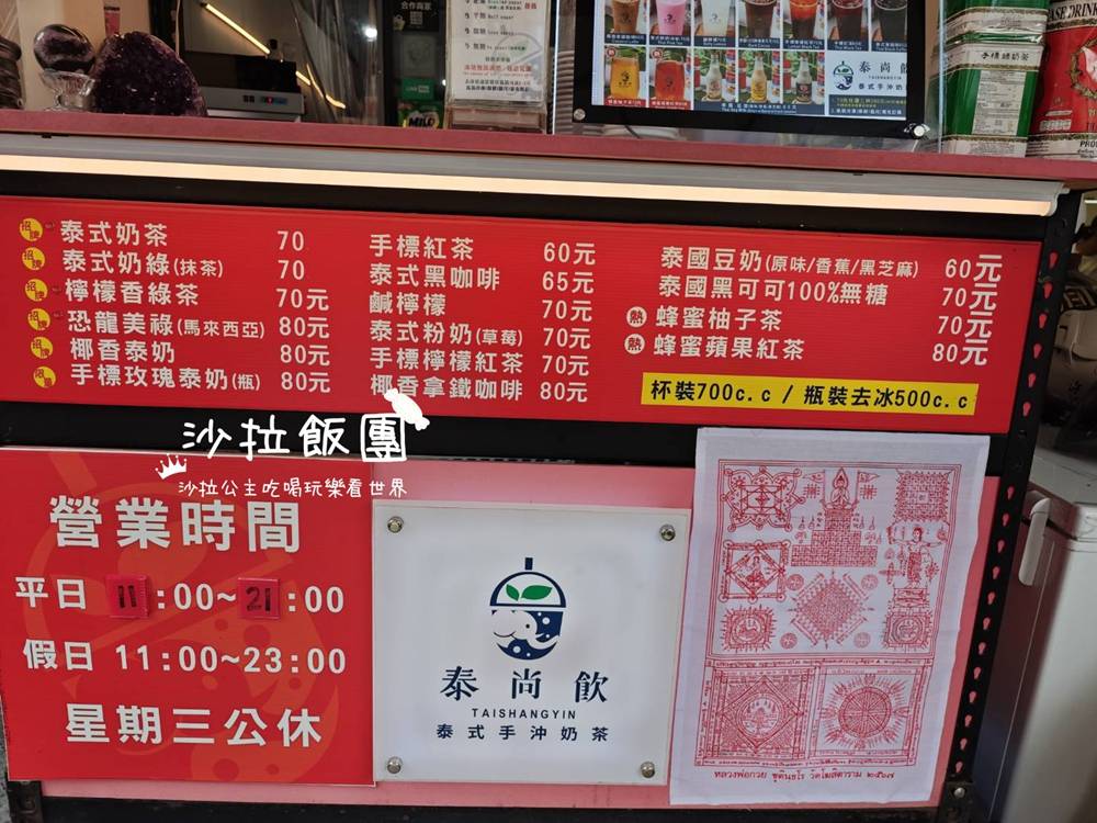 礁溪泰奶『泰尚飲』泰國手標泰式奶茶