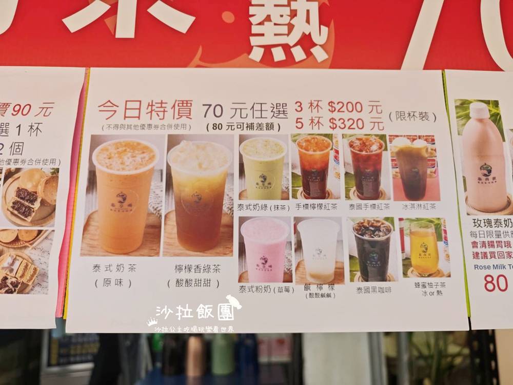 礁溪泰奶『泰尚飲』泰國手標泰式奶茶