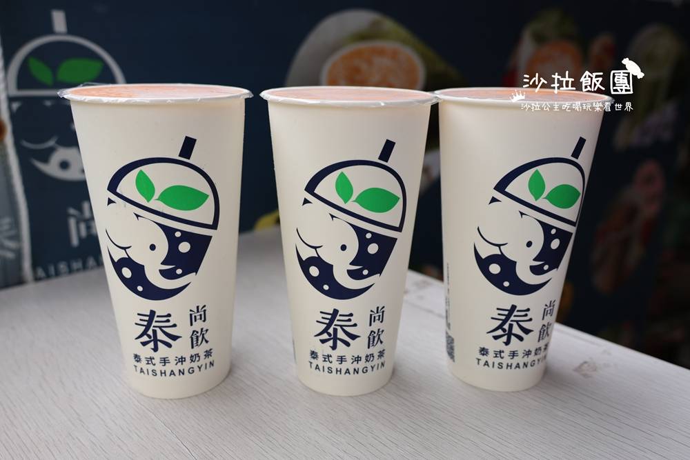 礁溪泰奶『泰尚飲』泰國手標泰式奶茶