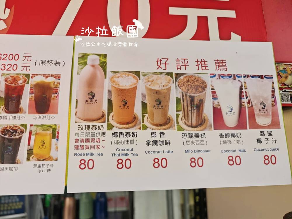 礁溪泰奶『泰尚飲』泰國手標泰式奶茶