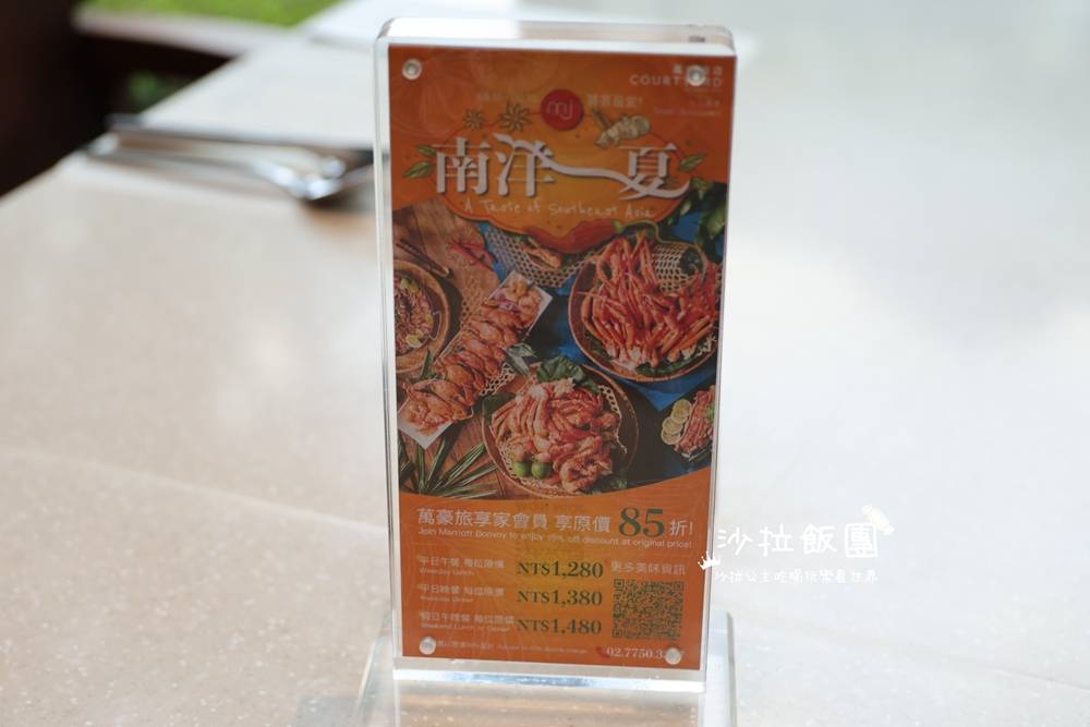 台北國泰萬怡MJ Kitchen 夏季主題全新菜色 48 台北國泰萬怡MJ Kitchen 夏季主題全新菜色