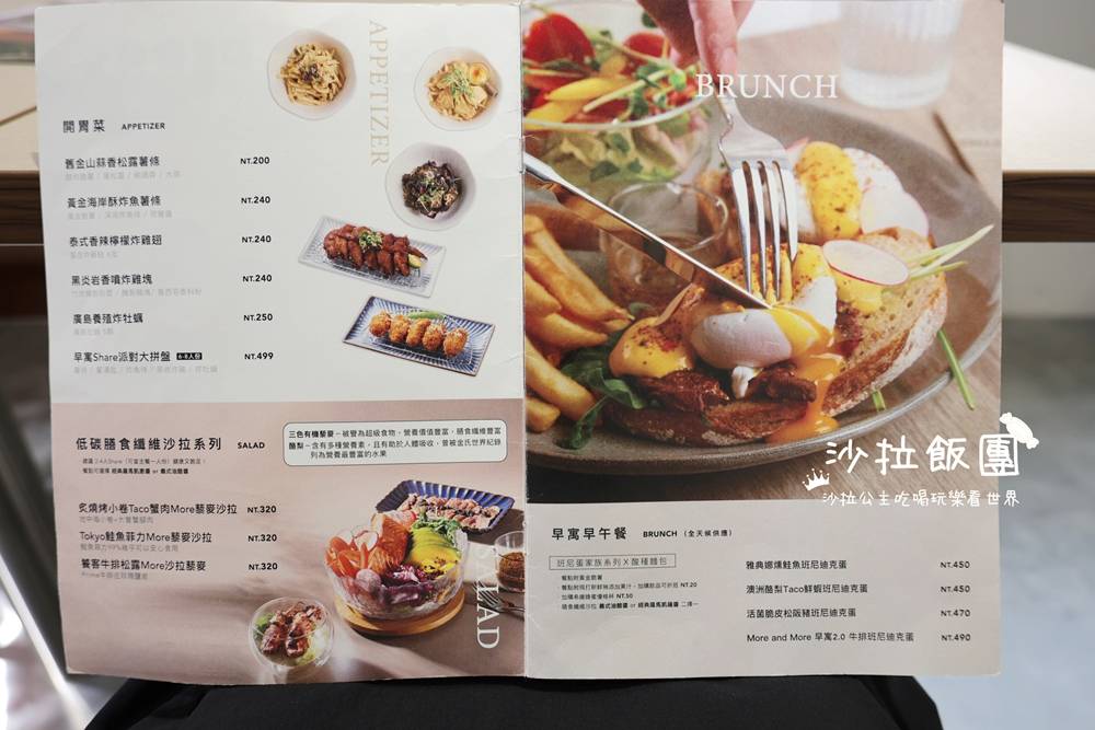 台北東區早午餐『At.First_More早寓-仁愛店』寵物友善、澳式早午餐 11 台北東區早午餐『At.First_More早寓-仁愛店』寵物友善、澳式早午餐