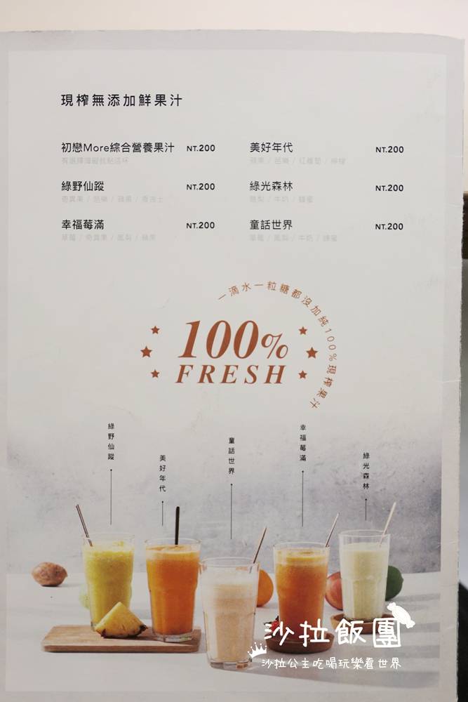 台北東區早午餐『At.First_More早寓-仁愛店』寵物友善、澳式早午餐 16 台北東區早午餐『At.First_More早寓-仁愛店』寵物友善、澳式早午餐