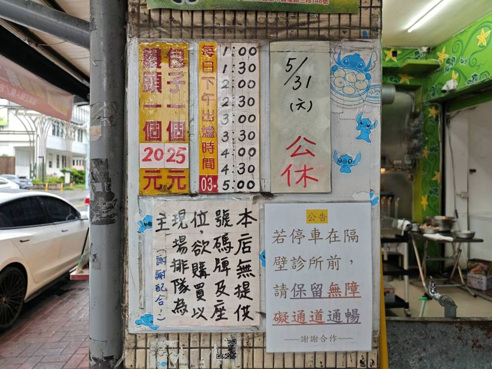礁溪美食『礁溪包子饅頭專賣店』每天只營業四小時,一人限購一套 4 礁溪美食『礁溪包子饅頭專賣店』每天只營業四小時,一人限購一套