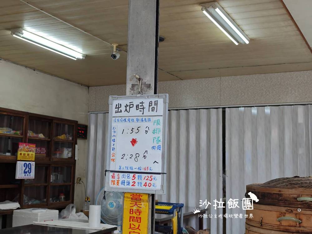 礁溪美食『礁溪包子饅頭專賣店』每天只營業四小時,一人限購一套 5 礁溪美食『礁溪包子饅頭專賣店』每天只營業四小時,一人限購一套