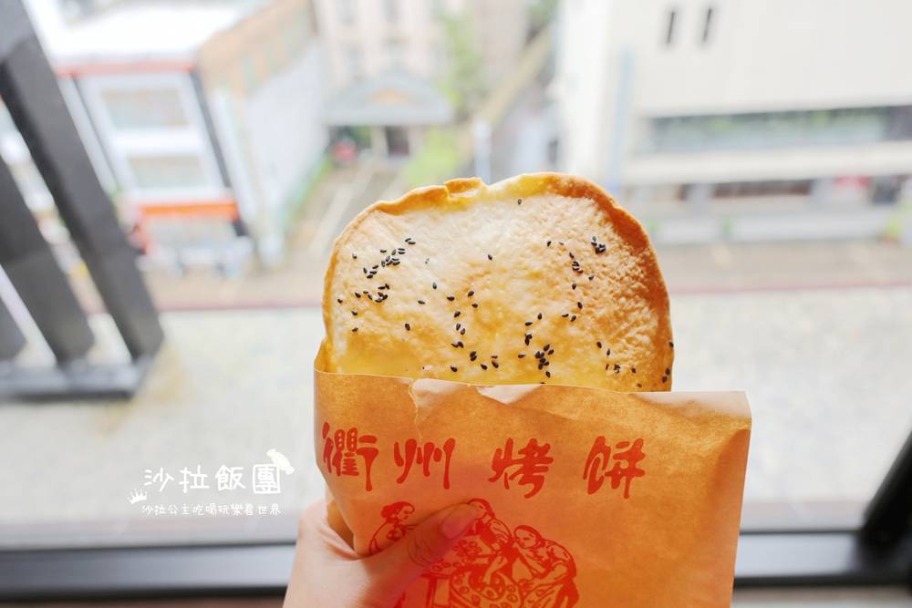 宜蘭礁溪美食『丁掌櫃衢州烤餅』老麵特製餅皮