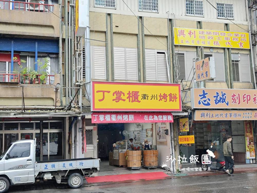 宜蘭礁溪美食『丁掌櫃衢州烤餅』老麵特製餅皮 2 宜蘭礁溪美食『丁掌櫃衢州烤餅』老麵特製餅皮