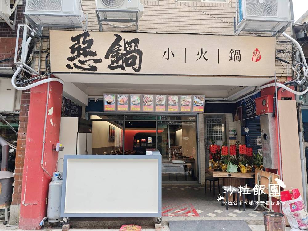 士林夜市新開幕『惡鍋小火鍋』附餐、飲料喝到飽 2 士林夜市新開幕『惡鍋小火鍋』附餐、飲料喝到飽