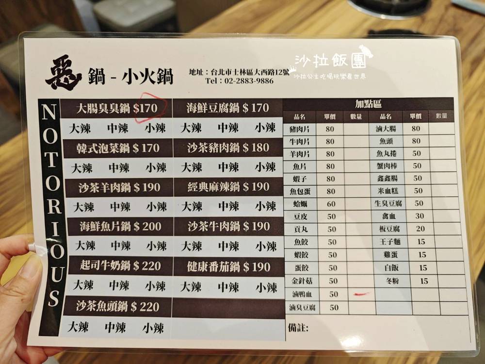 士林夜市新開幕『惡鍋小火鍋』附餐、飲料喝到飽 5 士林夜市新開幕『惡鍋小火鍋』附餐、飲料喝到飽