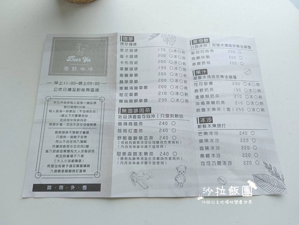 石門海景咖啡『鹿野咖啡』崩山口、親子遊戲區 25 石門海景咖啡『鹿野咖啡』崩山口、親子遊戲區