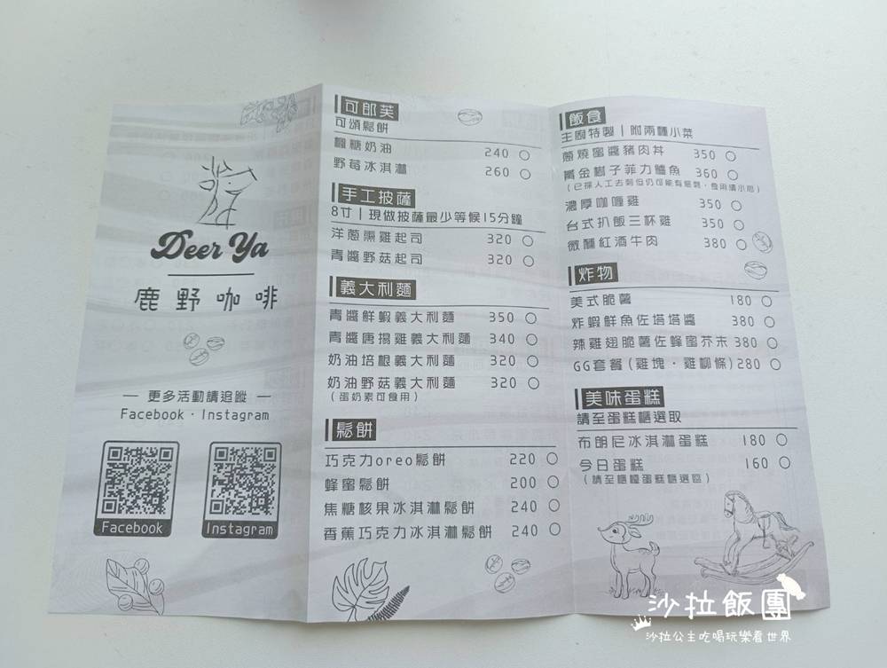 石門海景咖啡『鹿野咖啡』崩山口、親子遊戲區 26 石門海景咖啡『鹿野咖啡』崩山口、親子遊戲區