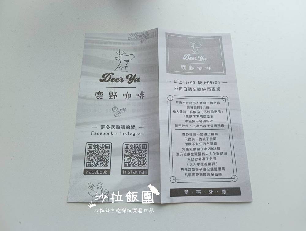 石門海景咖啡『鹿野咖啡』崩山口、親子遊戲區 24 石門海景咖啡『鹿野咖啡』崩山口、親子遊戲區