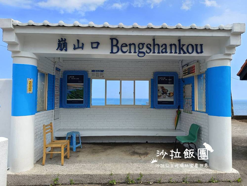 石門海景咖啡『鹿野咖啡』崩山口、親子遊戲區 3 石門海景咖啡『鹿野咖啡』崩山口、親子遊戲區