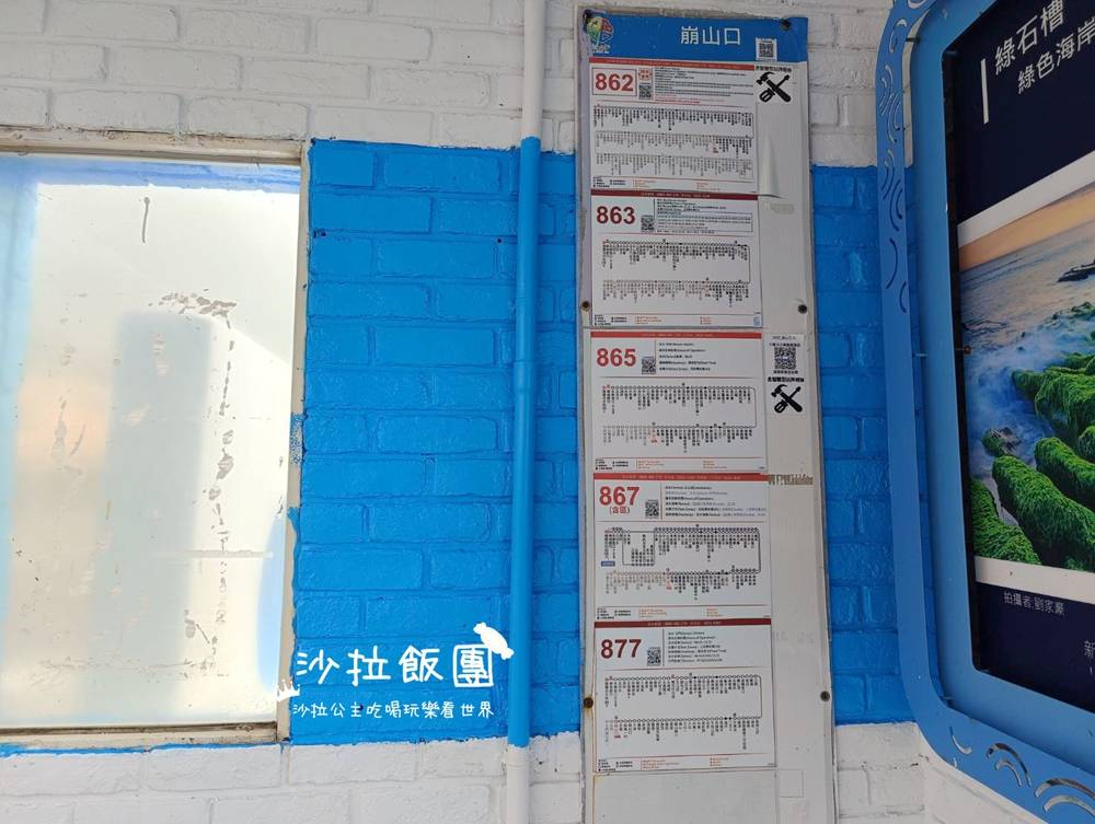 石門海景咖啡『鹿野咖啡』崩山口、親子遊戲區 4 石門海景咖啡『鹿野咖啡』崩山口、親子遊戲區