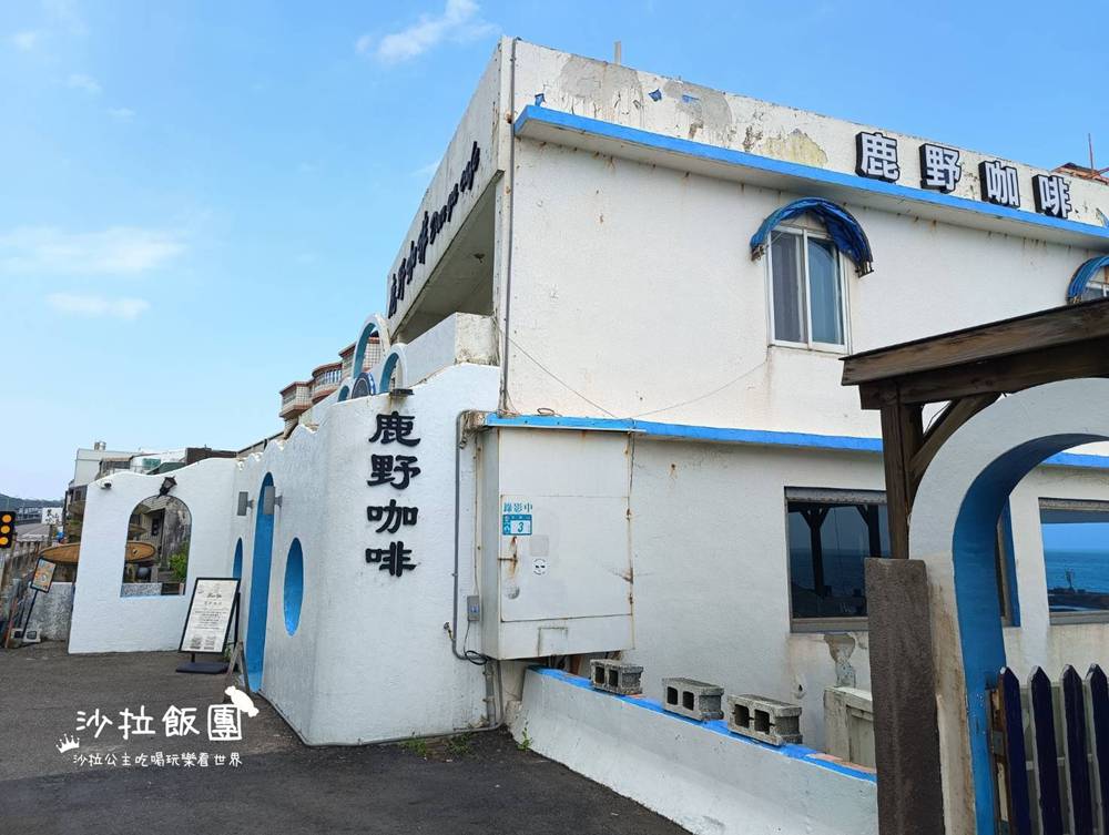 石門海景咖啡『鹿野咖啡』崩山口、親子遊戲區 6 石門海景咖啡『鹿野咖啡』崩山口、親子遊戲區