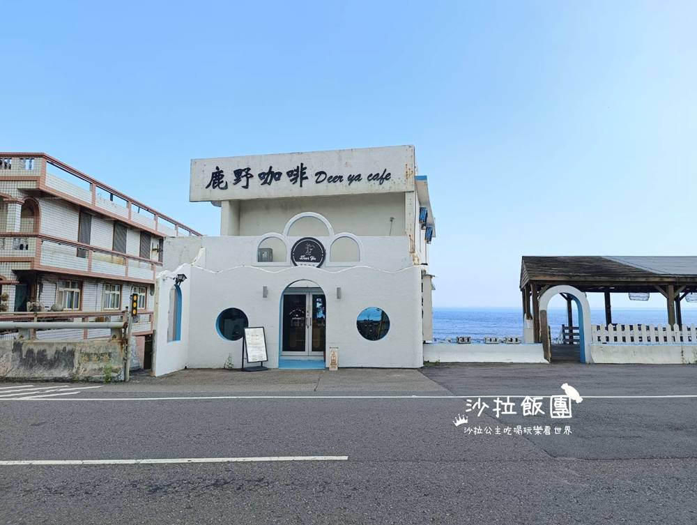 石門海景咖啡『鹿野咖啡』崩山口、親子遊戲區 5 石門海景咖啡『鹿野咖啡』崩山口、親子遊戲區