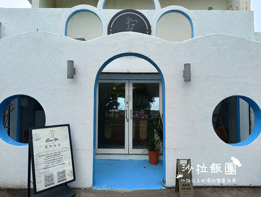 石門海景咖啡『鹿野咖啡』崩山口、親子遊戲區 7 石門海景咖啡『鹿野咖啡』崩山口、親子遊戲區