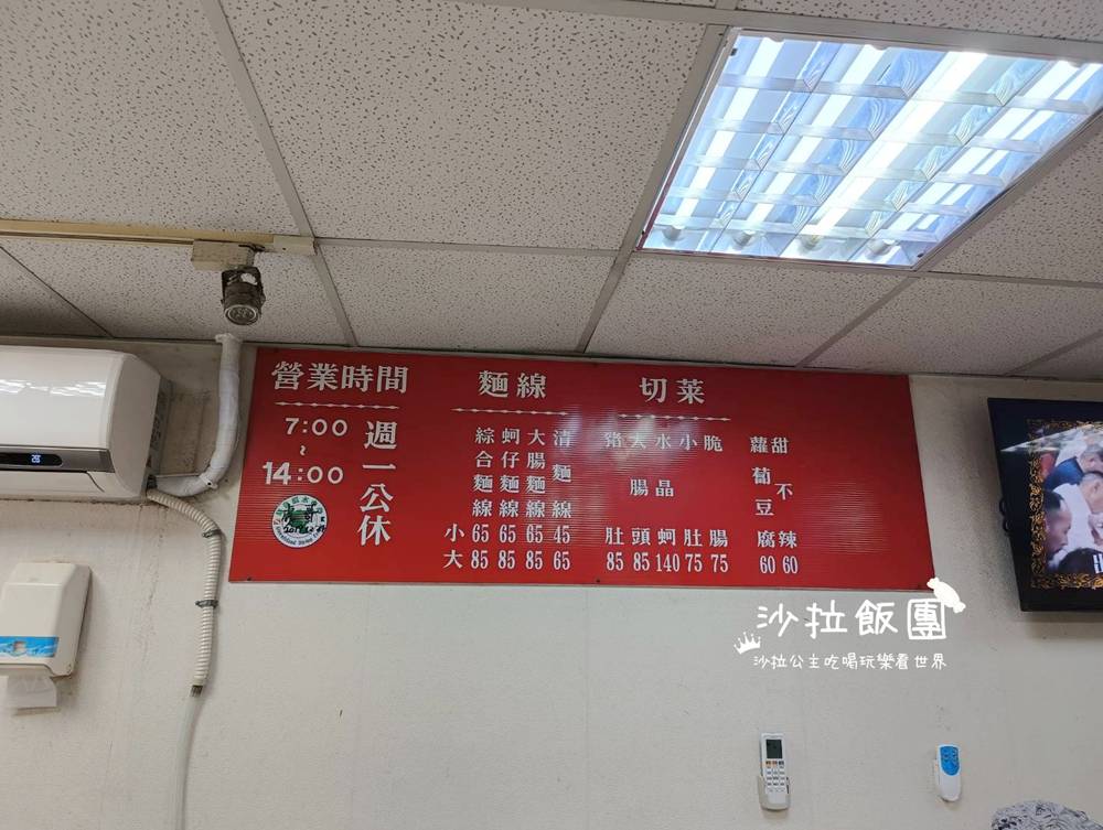 士林天母美食『天和蚵仔麵線』甜不辣