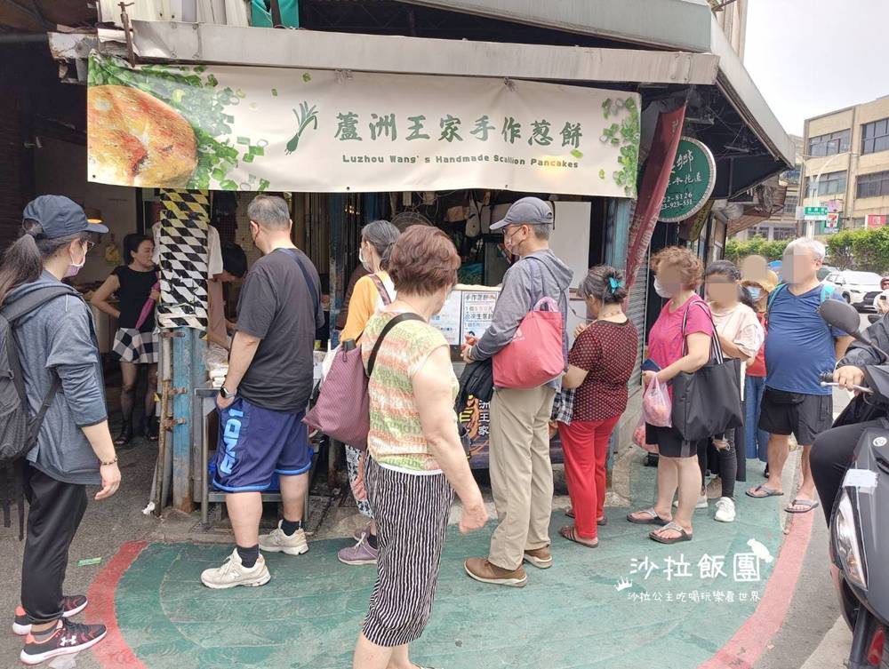 淡水美食『蘆洲王家手作蔥餅』排隊人氣小吃 2 淡水美食『蘆洲王家手作蔥餅』排隊人氣小吃