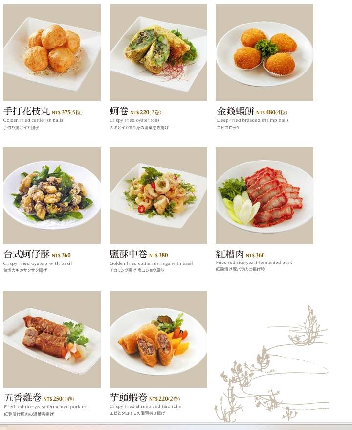 中山美食『欣葉台菜創始店』中山國小美食 5 中山美食『欣葉台菜創始店』中山國小美食