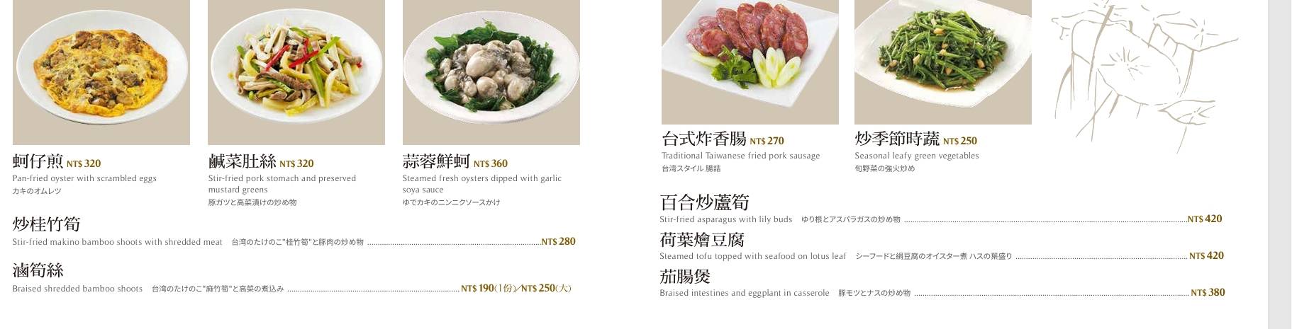 中山美食『欣葉台菜創始店』中山國小美食 6 中山美食『欣葉台菜創始店』中山國小美食