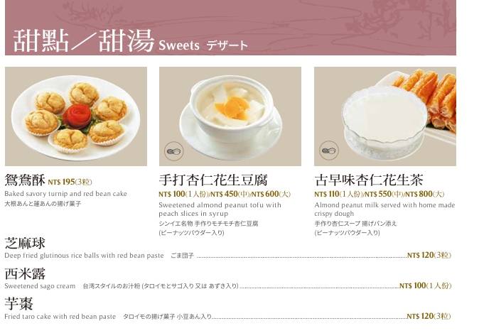 中山美食『欣葉台菜創始店』中山國小美食 8 中山美食『欣葉台菜創始店』中山國小美食