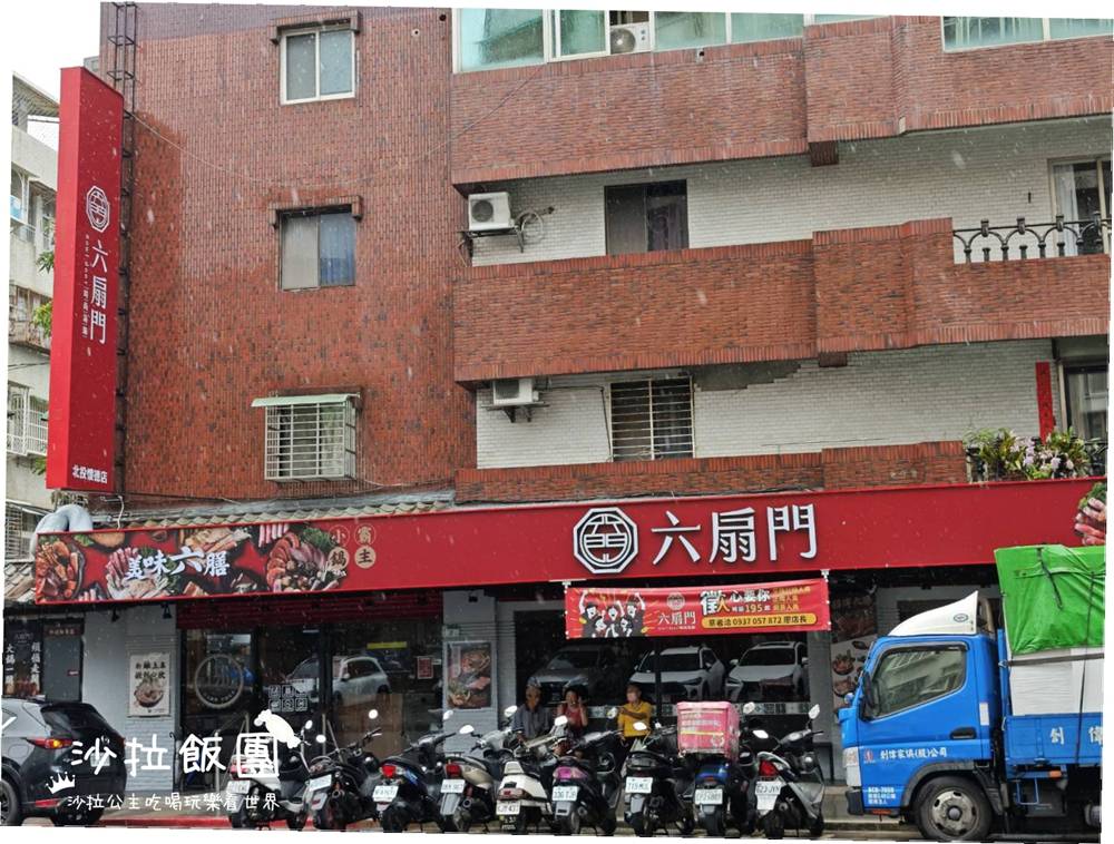 北投火鍋『六扇門時尚鍋物-北投懷德店』副餐、飲料吃到飽 2 北投火鍋『六扇門時尚鍋物-北投懷德店』副餐、飲料吃到飽