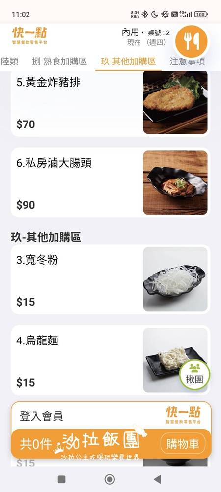 北投火鍋『六扇門時尚鍋物-北投懷德店』副餐、飲料吃到飽 23 北投火鍋『六扇門時尚鍋物-北投懷德店』副餐、飲料吃到飽