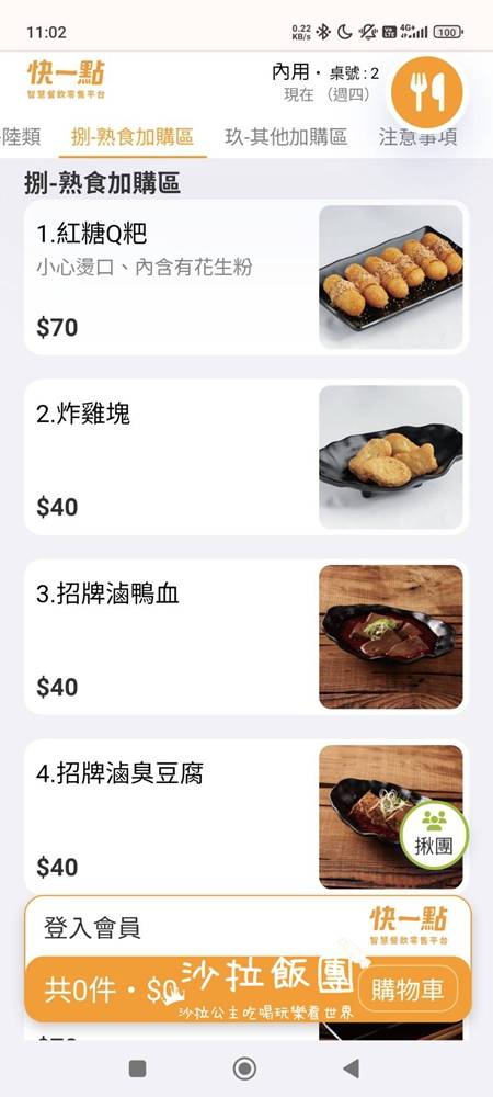 北投火鍋『六扇門時尚鍋物-北投懷德店』副餐、飲料吃到飽 24 北投火鍋『六扇門時尚鍋物-北投懷德店』副餐、飲料吃到飽