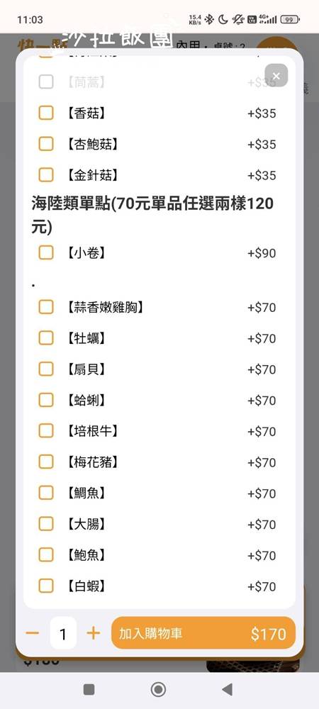 北投火鍋『六扇門時尚鍋物-北投懷德店』副餐、飲料吃到飽 16 北投火鍋『六扇門時尚鍋物-北投懷德店』副餐、飲料吃到飽