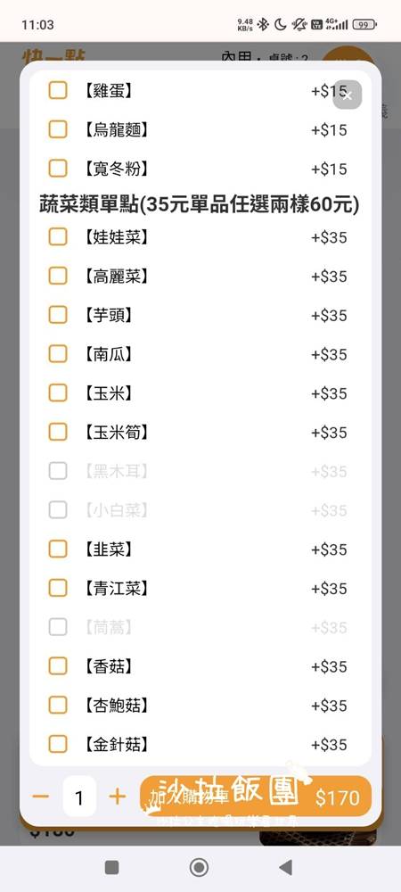 北投火鍋『六扇門時尚鍋物-北投懷德店』副餐、飲料吃到飽 15 北投火鍋『六扇門時尚鍋物-北投懷德店』副餐、飲料吃到飽