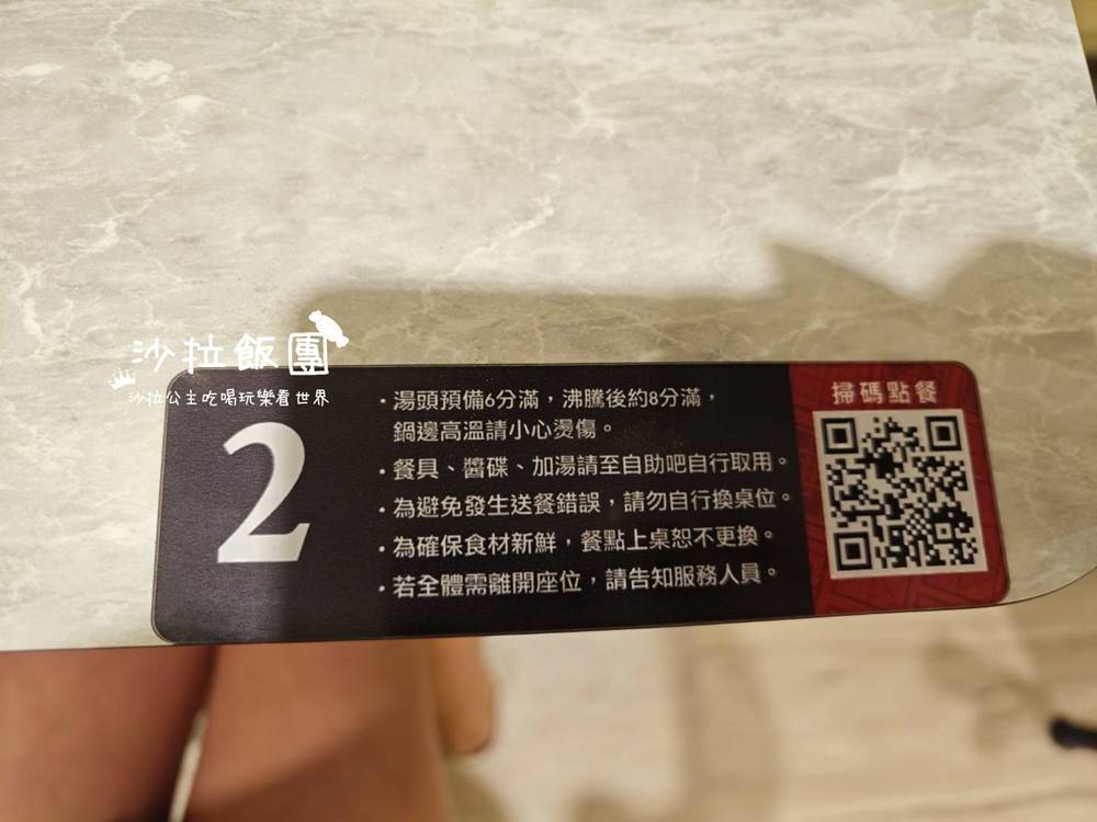 北投火鍋『六扇門時尚鍋物-北投懷德店』副餐、飲料吃到飽 25 北投火鍋『六扇門時尚鍋物-北投懷德店』副餐、飲料吃到飽