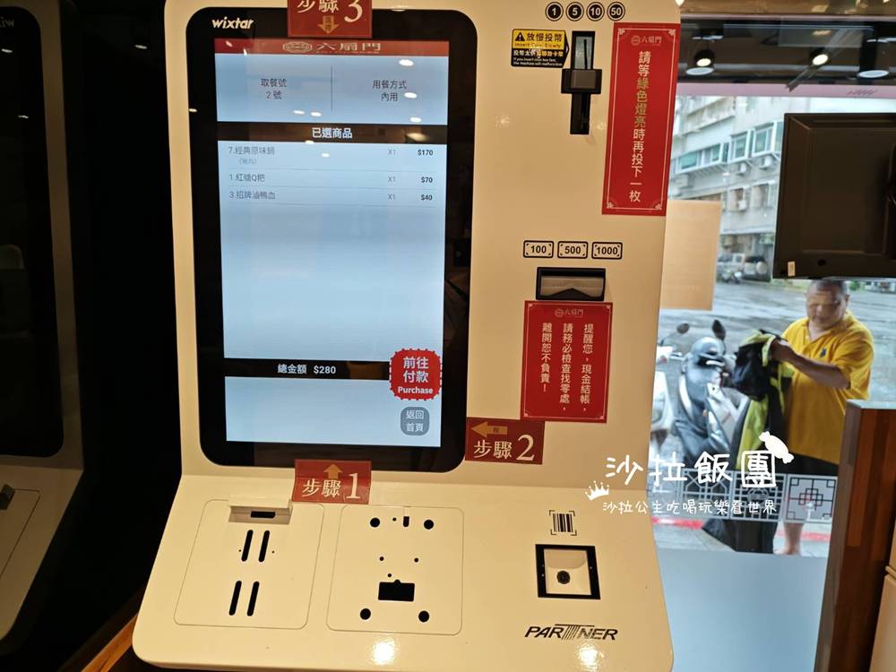 北投火鍋『六扇門時尚鍋物-北投懷德店』副餐、飲料吃到飽 26 北投火鍋『六扇門時尚鍋物-北投懷德店』副餐、飲料吃到飽