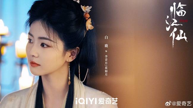 《臨江仙》反轉鋪陳掀高潮白鹿雙面角色獲讚 劇中痛失愛子成最揪心的一場戲 2 《臨江仙》反轉鋪陳掀高潮白鹿雙面角色獲讚 劇中痛失愛子成最揪心的一場戲