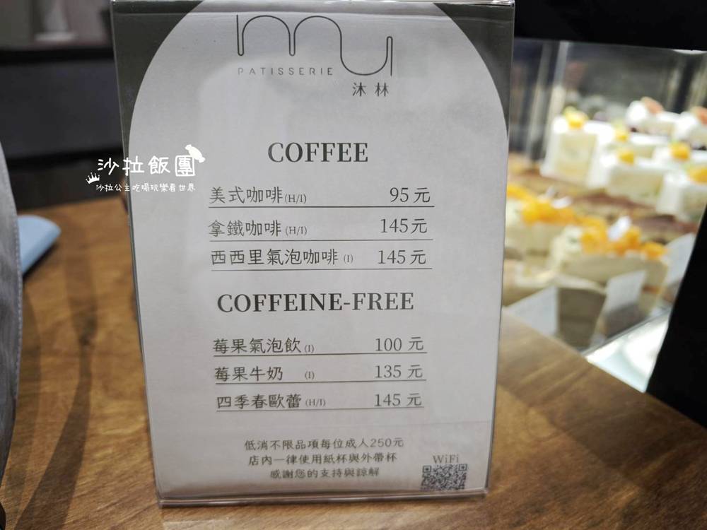 北投新開幕甜點店『MU Patisserie 沐林甜點烘焙坊明德店』超好吃可麗露 22 北投新開幕甜點店『MU Patisserie 沐林甜點烘焙坊明德店』超好吃可麗露