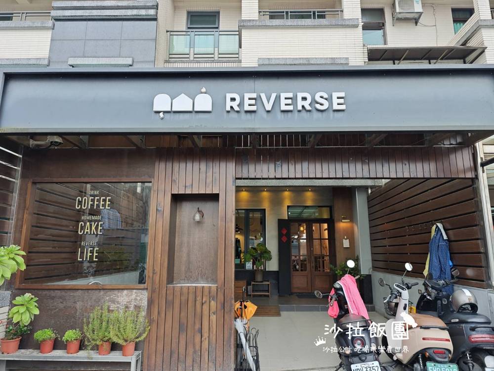 宜蘭羅東咖啡廳『REVERSR COFFEE』千層蛋糕、西西里咖啡 2 宜蘭羅東咖啡廳『REVERSR COFFEE』千層蛋糕、西西里咖啡