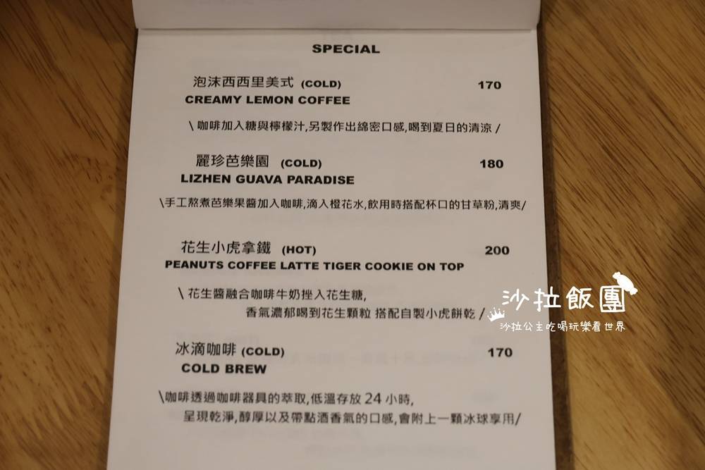 宜蘭羅東咖啡廳『REVERSR COFFEE』千層蛋糕、西西里咖啡 18 宜蘭羅東咖啡廳『REVERSR COFFEE』千層蛋糕、西西里咖啡