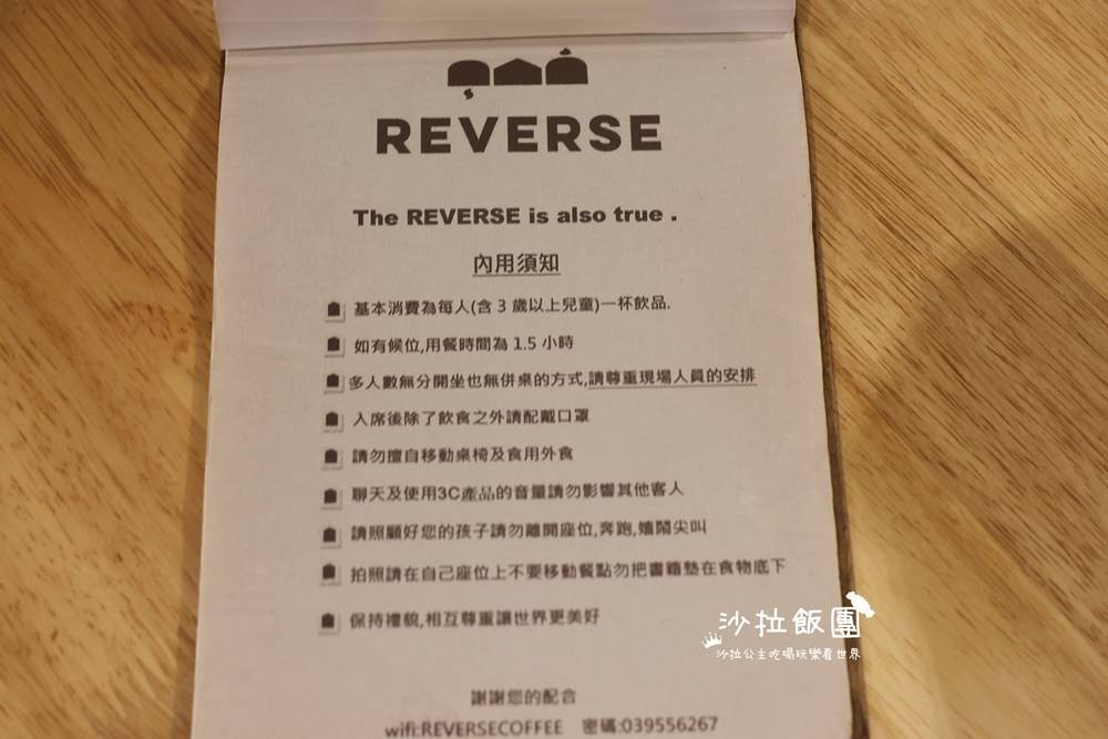 宜蘭羅東咖啡廳『REVERSR COFFEE』千層蛋糕、西西里咖啡 16 宜蘭羅東咖啡廳『REVERSR COFFEE』千層蛋糕、西西里咖啡