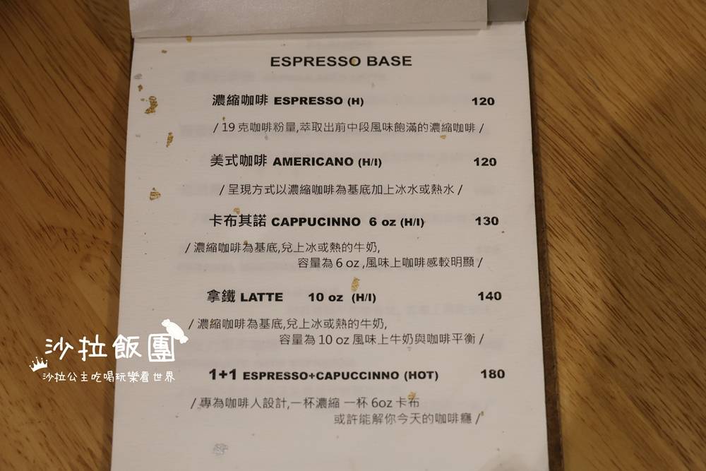 宜蘭羅東咖啡廳『REVERSR COFFEE』千層蛋糕、西西里咖啡 17 宜蘭羅東咖啡廳『REVERSR COFFEE』千層蛋糕、西西里咖啡