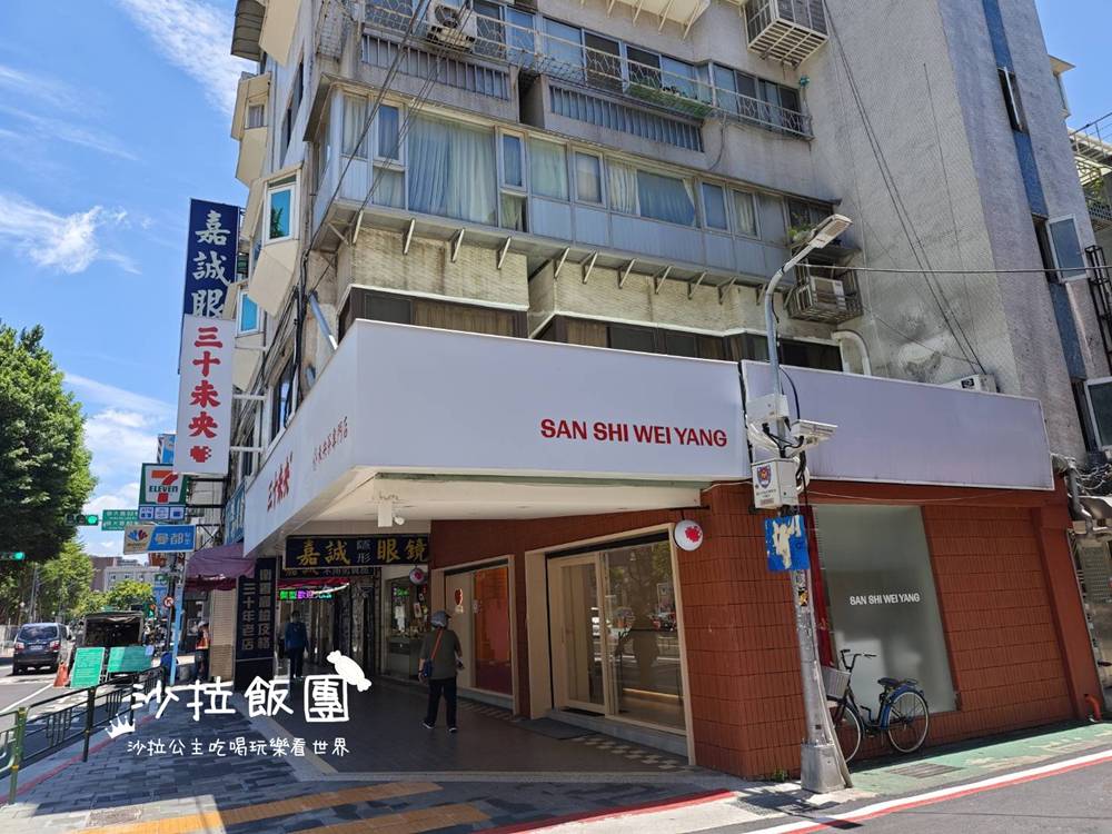 師大夜市手搖飲『三十未央』有內用位置