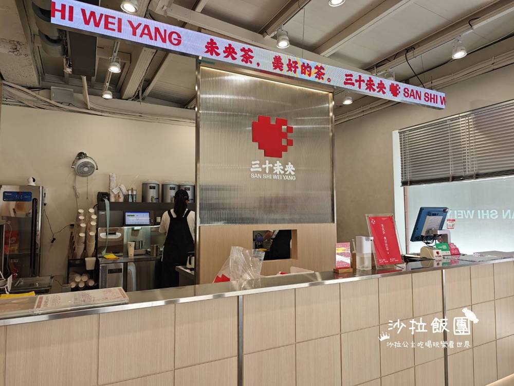 師大夜市手搖飲『三十未央』有內用位置