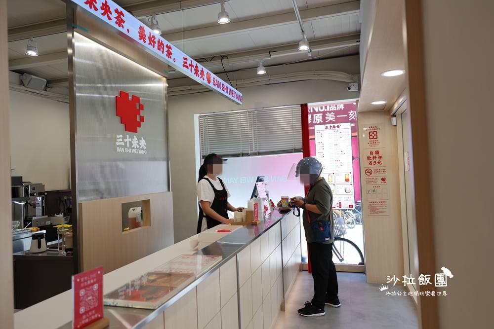 師大夜市手搖飲『三十未央』有內用位置