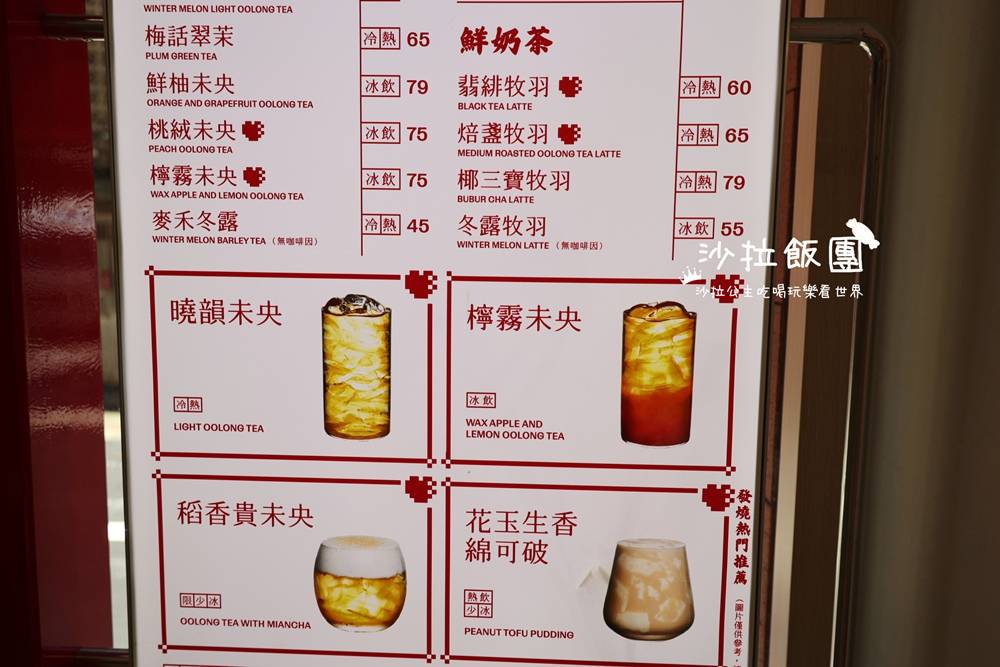 師大夜市手搖飲『三十未央』有內用位置