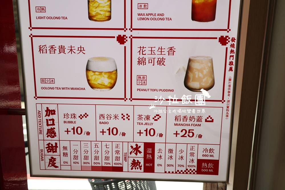 師大夜市手搖飲『三十未央』有內用位置