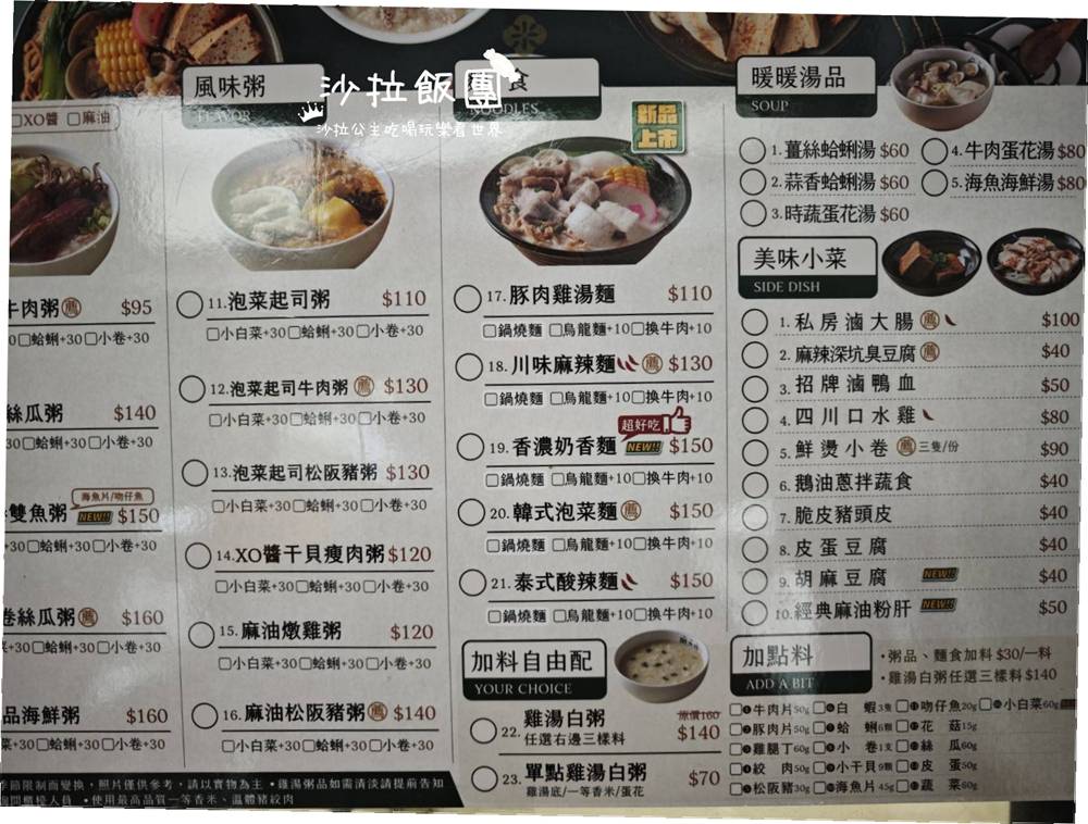 士林夜市小吃『粥大福士林小東店』油條、辣蘿蔔、紅茶無限供應 8 士林夜市小吃『粥大福士林小東店』油條、辣蘿蔔、紅茶無限供應